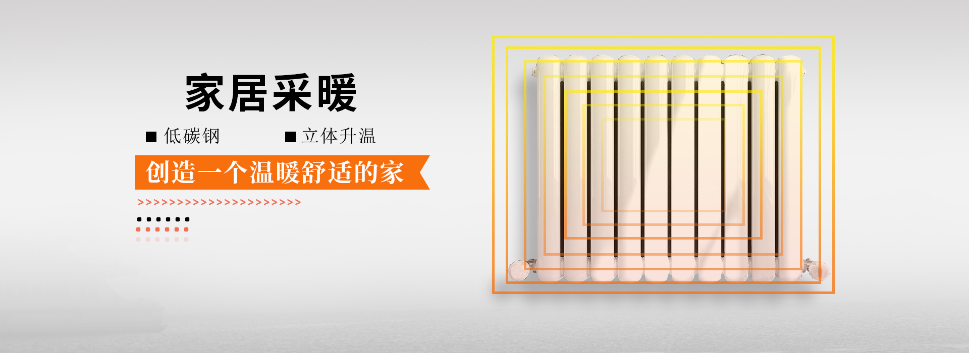 九鼎暖州散热器