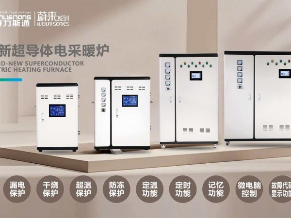 家用大型电锅炉源头厂家揭秘！这 3 点优势让你告别高价锅