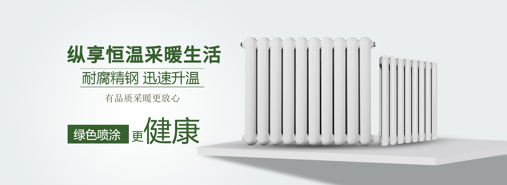 凯撒米尔散热器