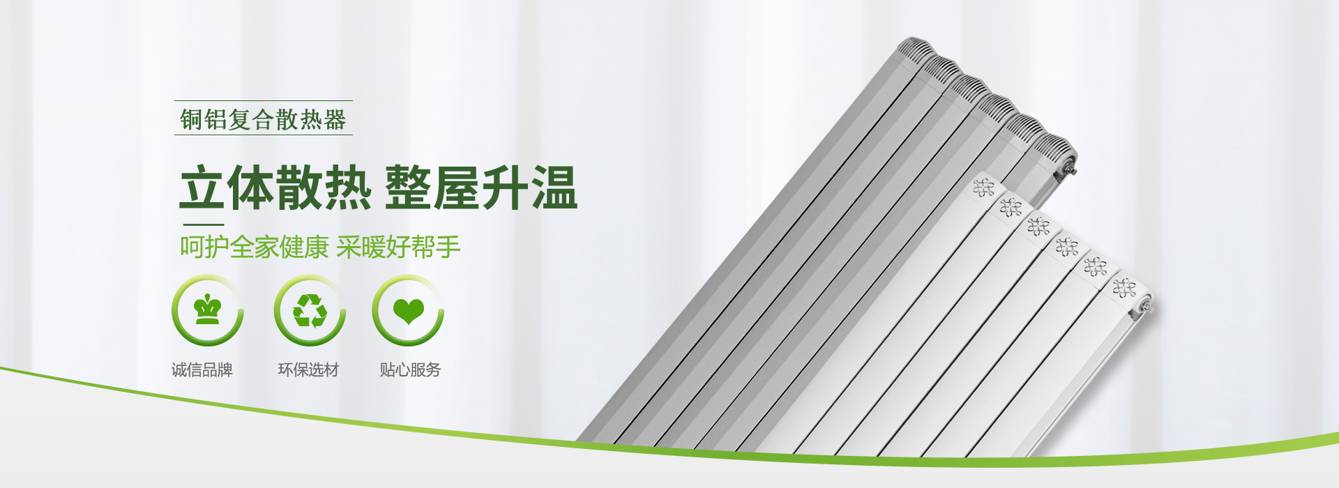 凯撒米尔散热器