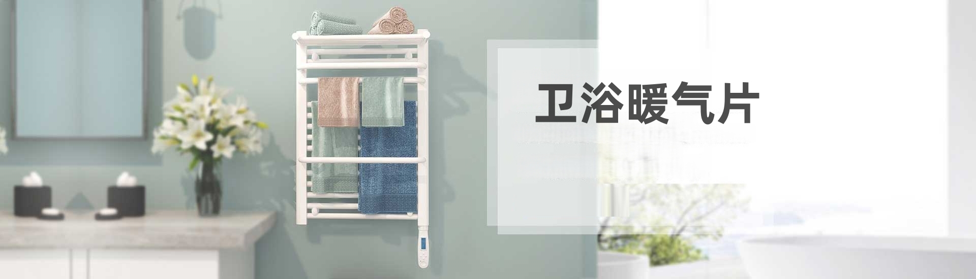 蘆陽暖通（天津）股份有限公司