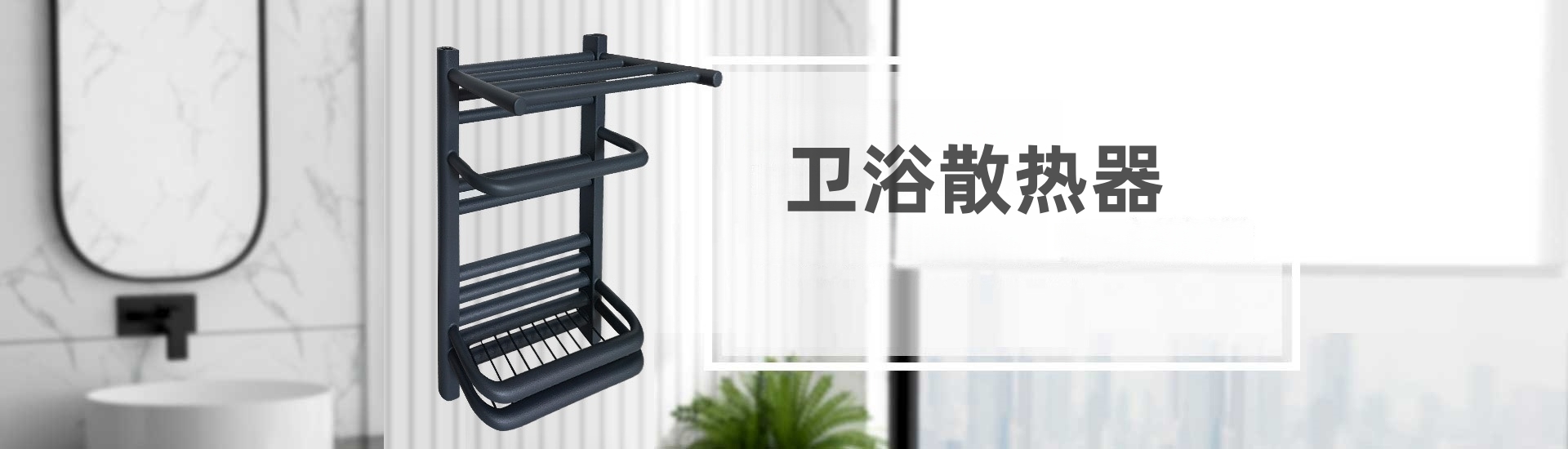 蘆陽暖通（天津）股份有限公司