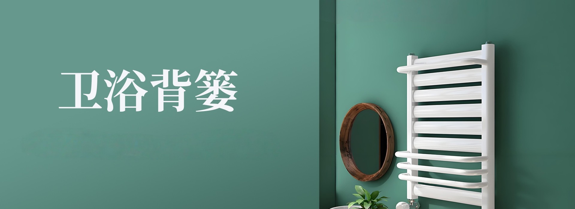 格兰世家散热器官网