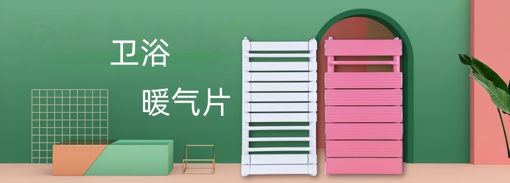 三吉马散热器
