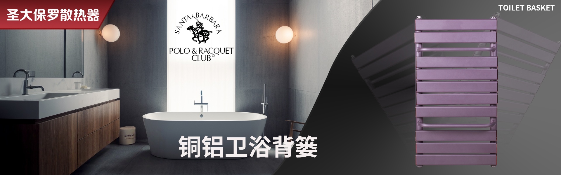 圣大保羅散熱器