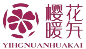 樱暖世家热能科技有限公司（原北京樱花世家热能科技有限公司）