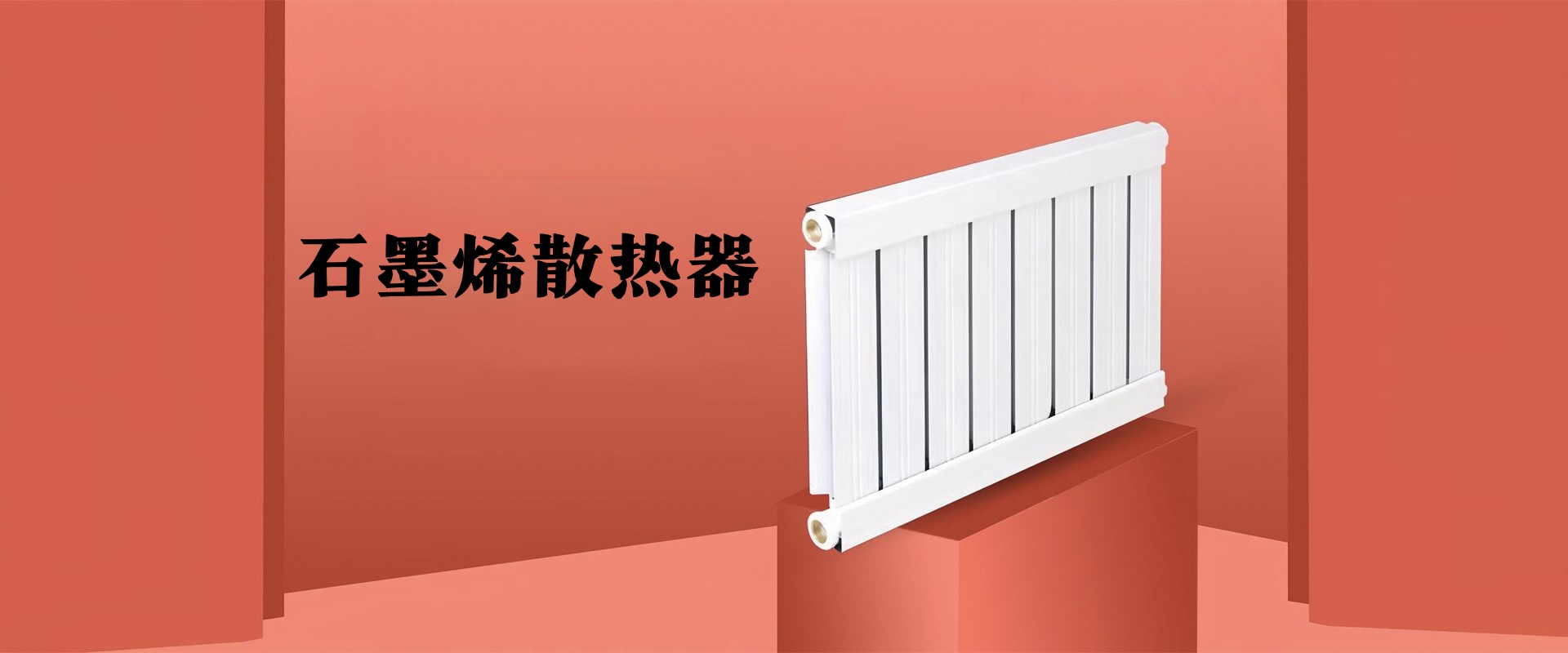 樱暖世家热能科技有限公司（原北京樱花世家热能科技有限公司）