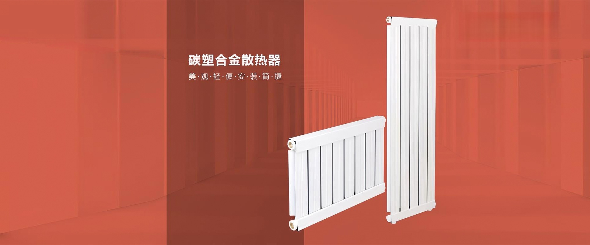 樱暖世家热能科技有限公司（原北京樱花世家热能科技有限公司）