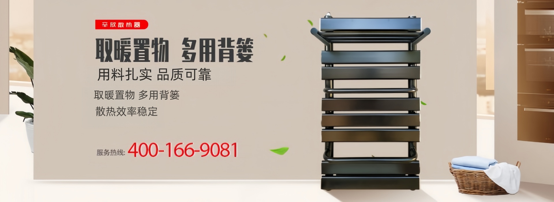 辛欣散热器