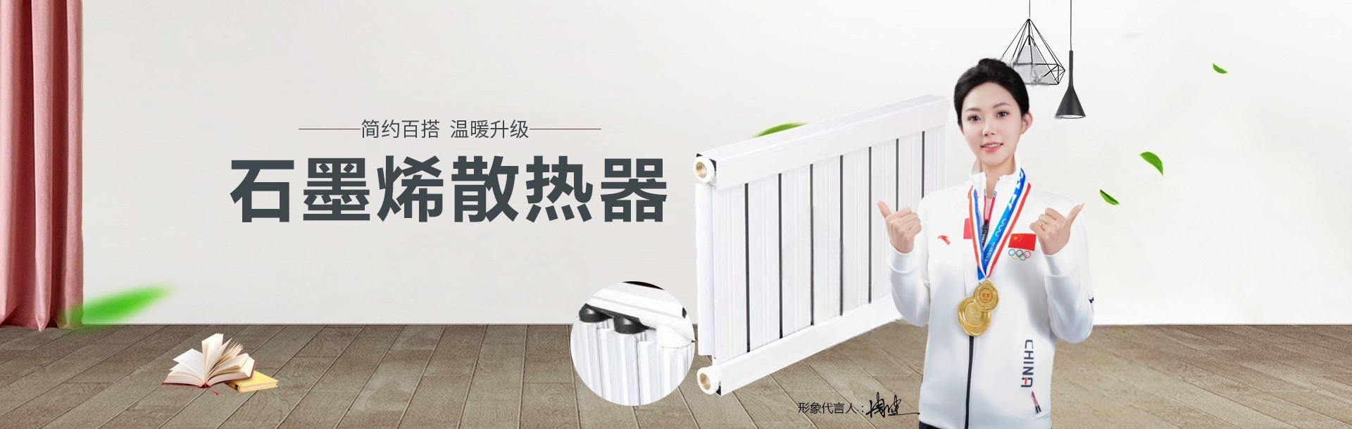 京冬散热器