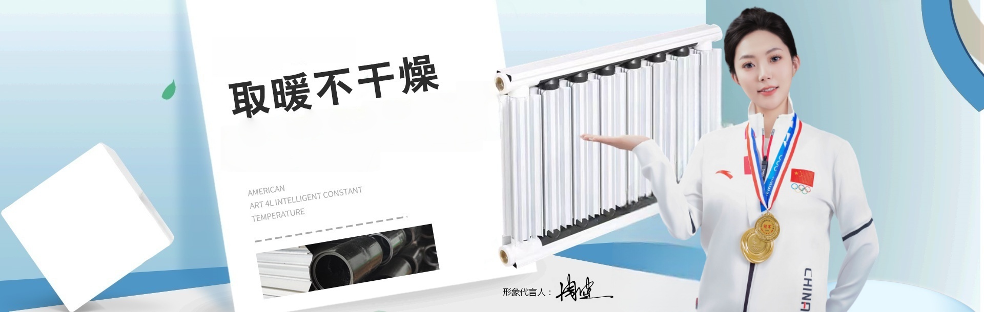 京冬散热器