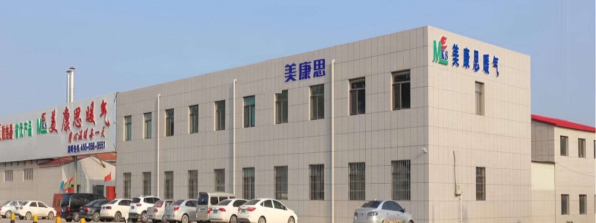 美康思散热器