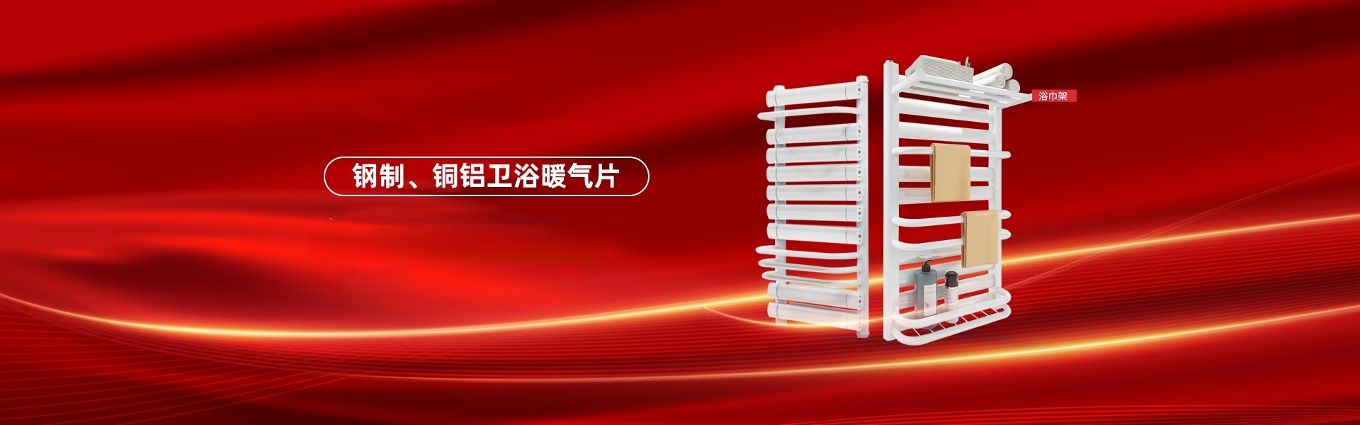 津诺散热器