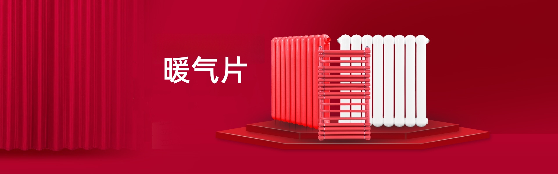 津诺散热器