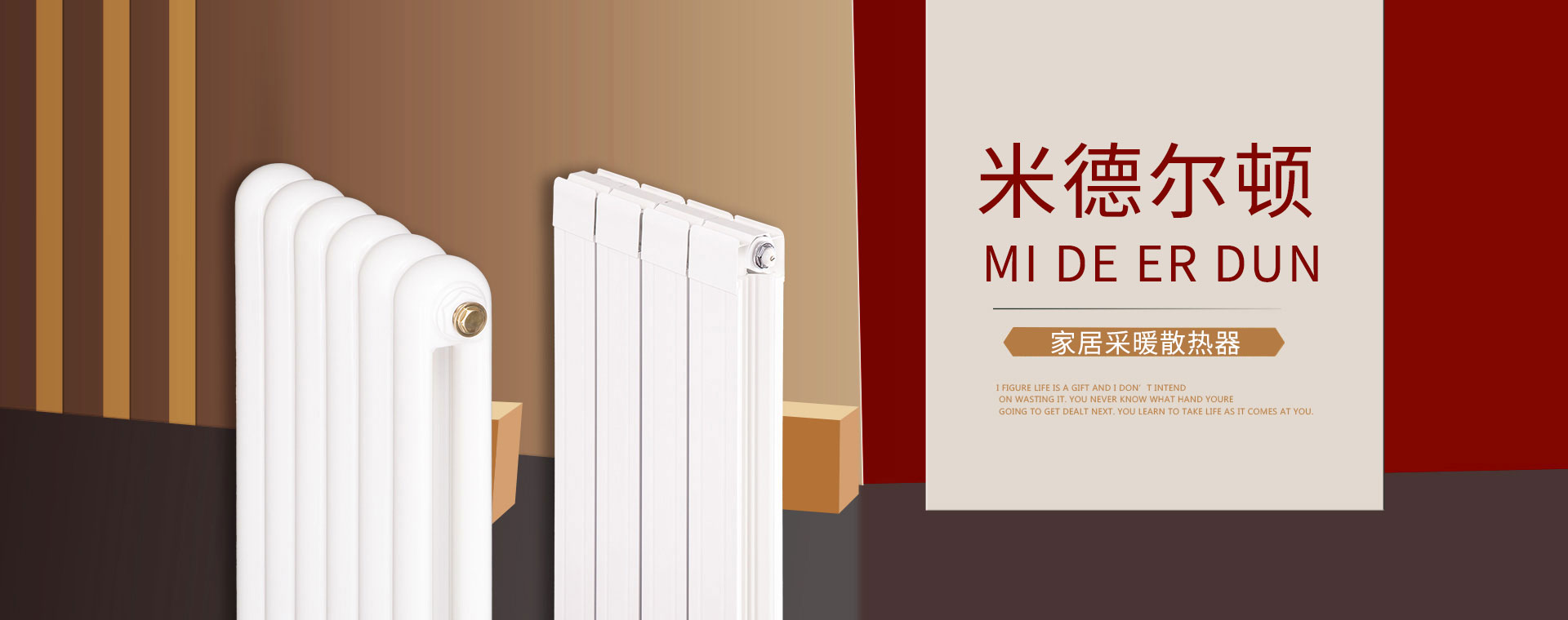 米德?tīng)栴D散熱器