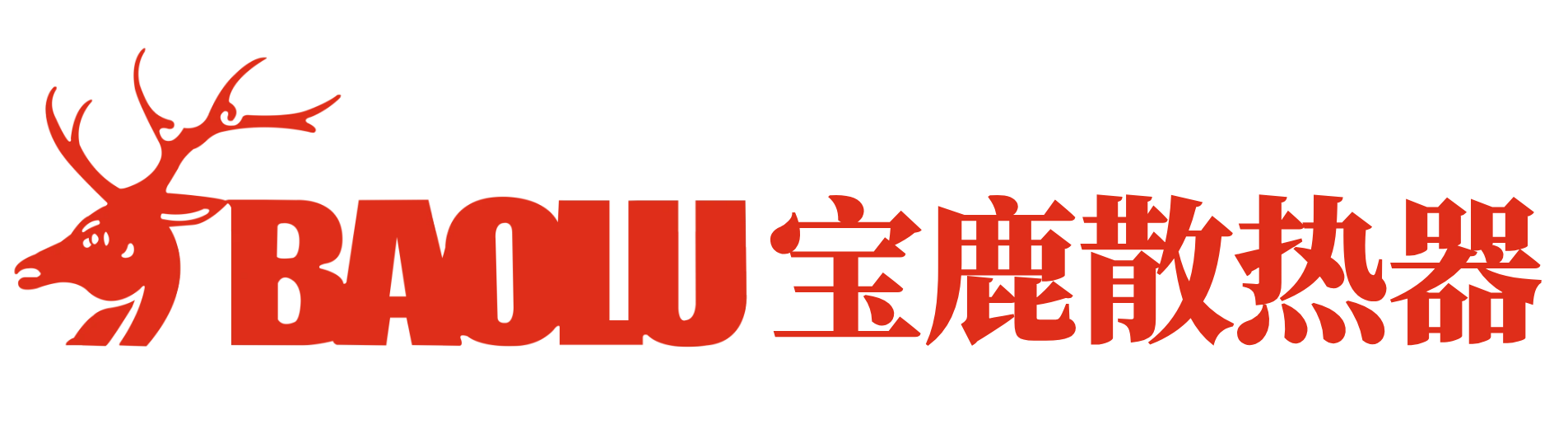 北京寶鹿暖通設備有限公司