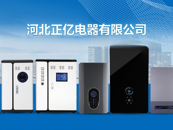 河北電鍋爐廠家哪家靠譜？這些要點助你精準挑選！