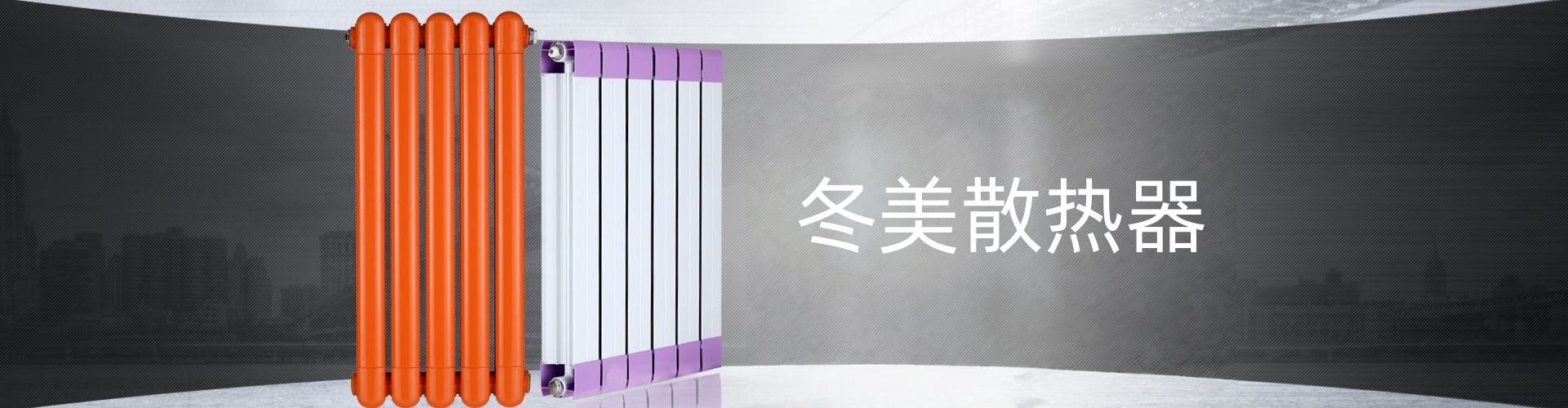 天津冬美热能科技有限公司
