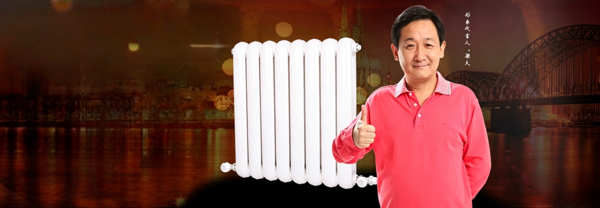 恒夏散热器