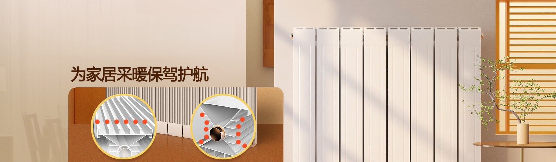 欣富家散热器