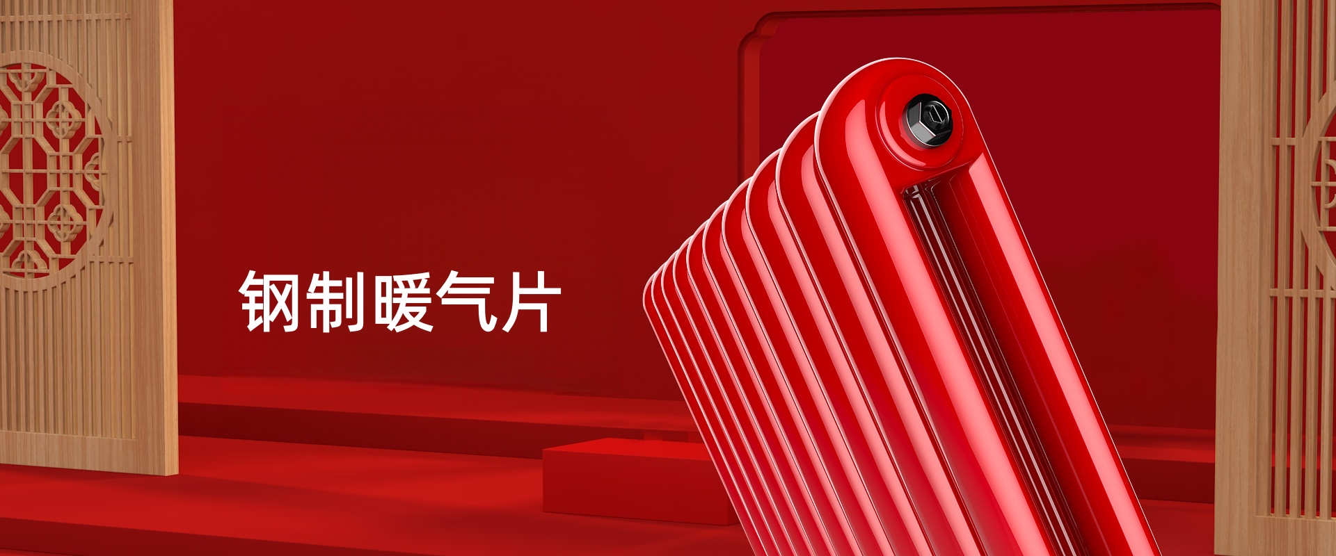 北京鑫沃特暖通设备有限公司