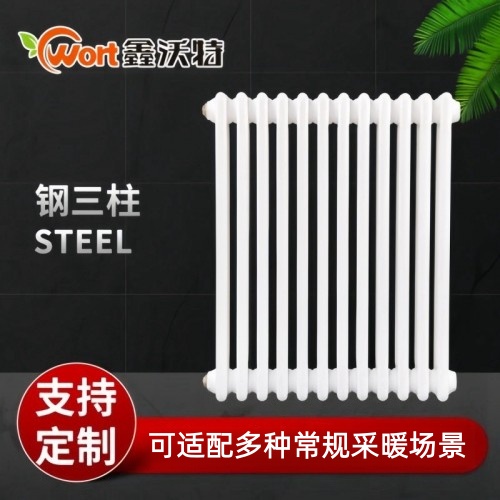 鋼三柱散熱器