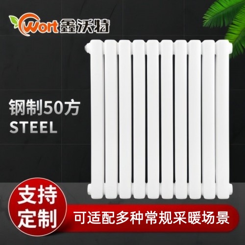 鋼制50方散熱器