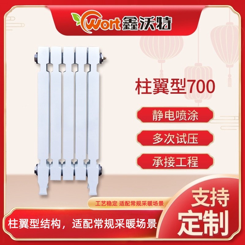 柱翼型700鑄鐵暖氣片