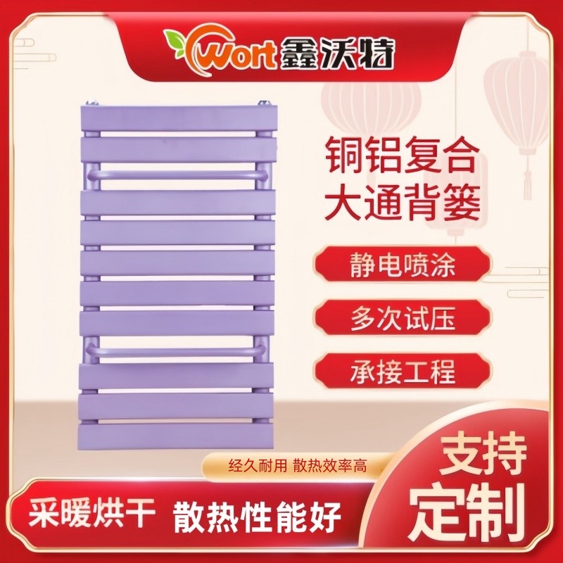 銅鋁復合大通背簍