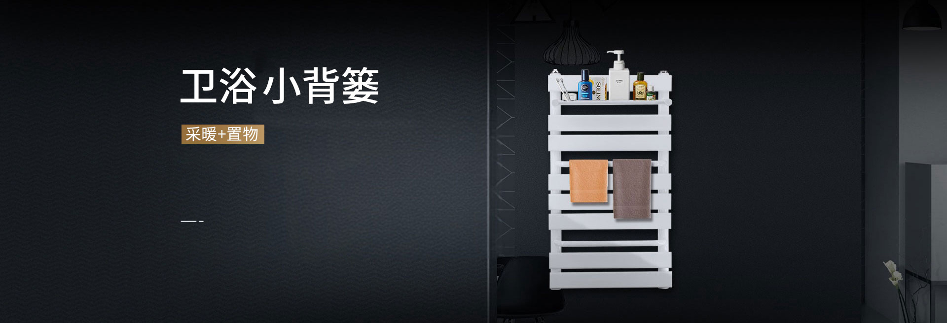 纳佰特散热器