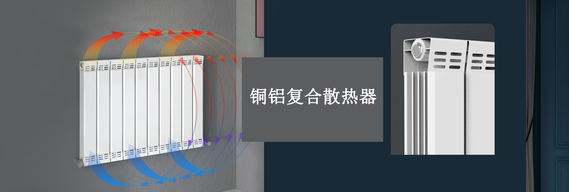 创玛散热器