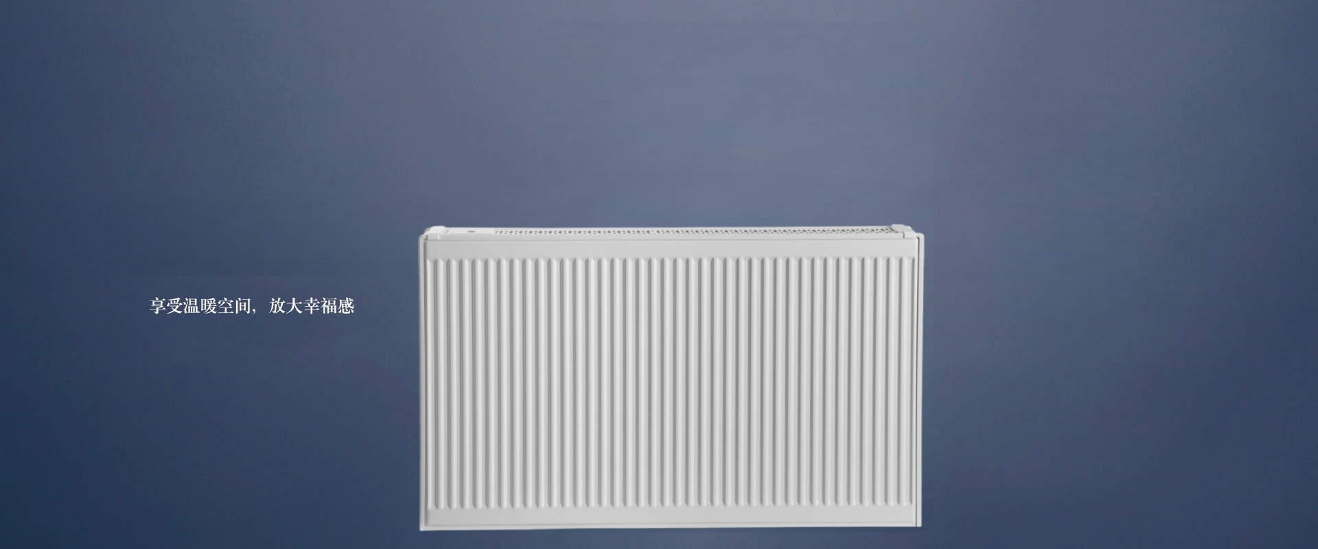 欧比亚散热器
