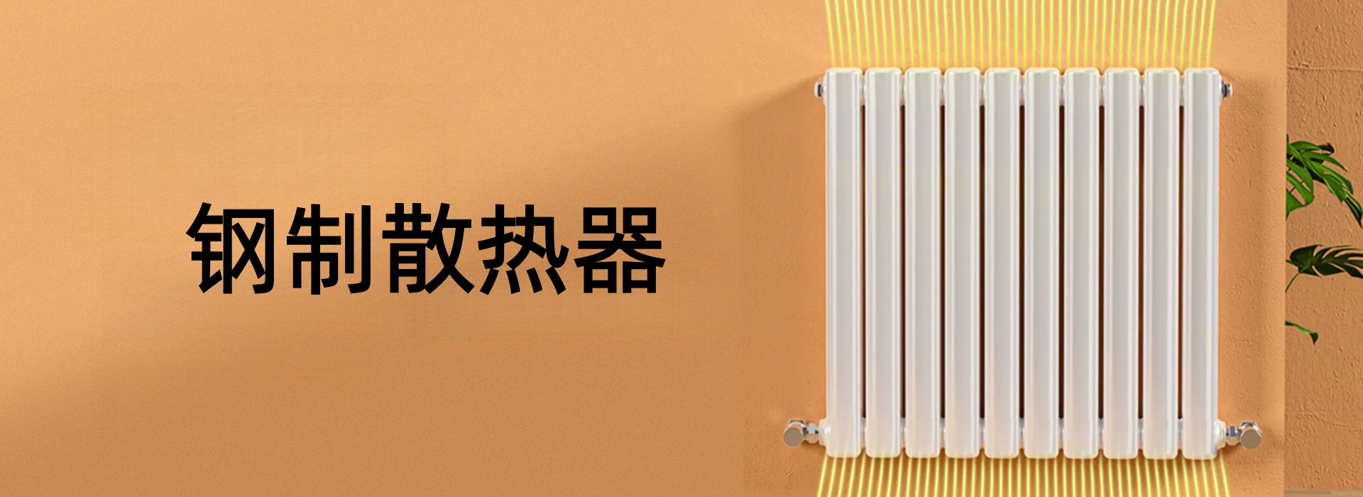 弗朗克散热器