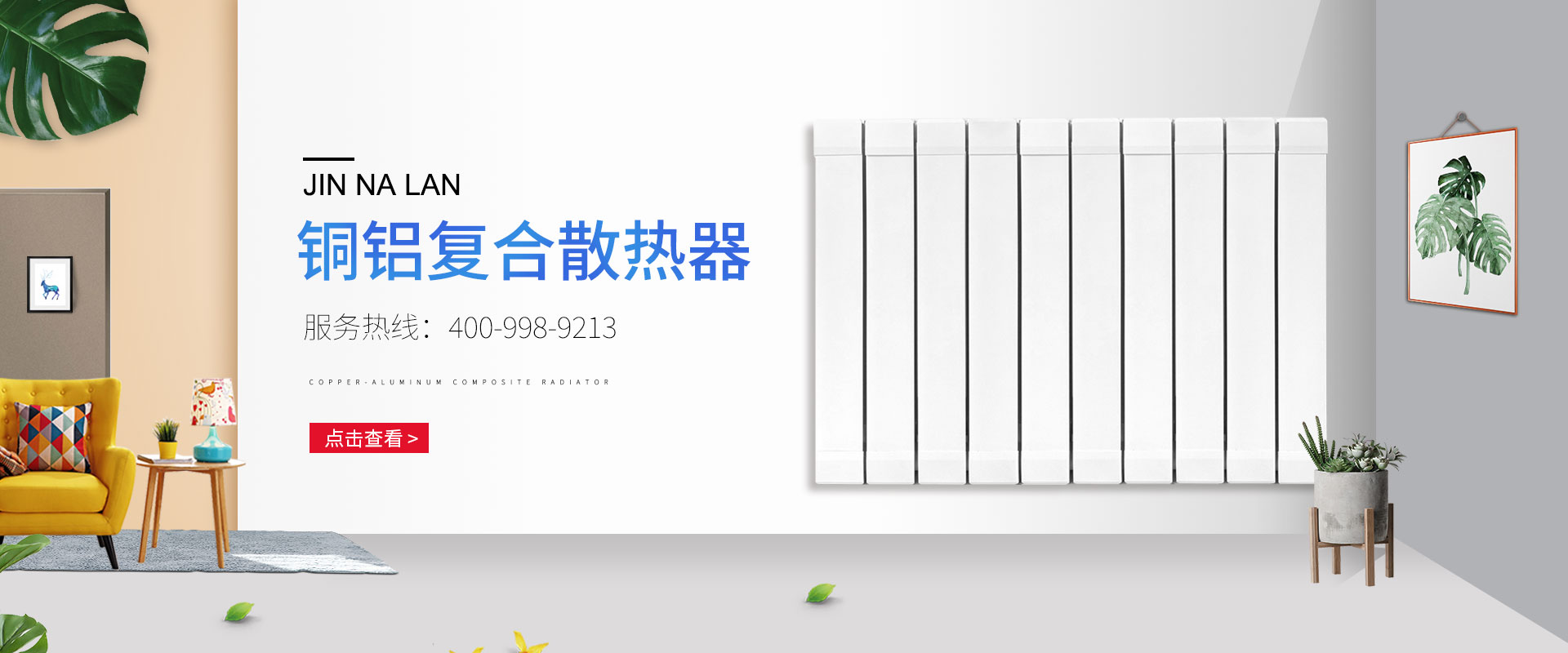 天津市金納蘭金屬制品有限公司
