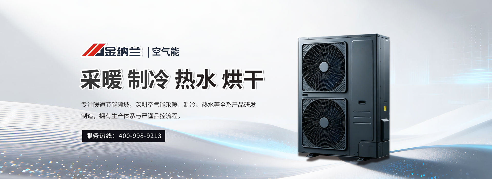 廣東省金納蘭新能源科技有限公司