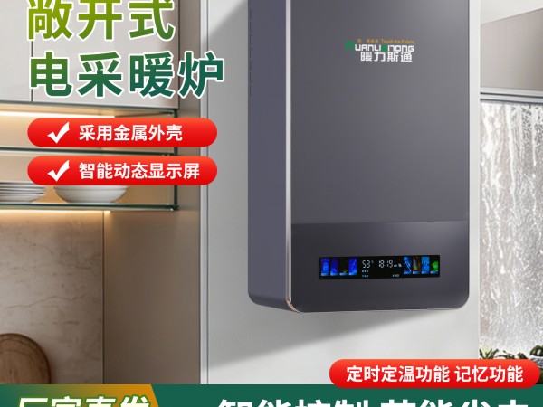 如何挑选靠谱电锅炉供应商？河北正亿电器为采购提供完整解