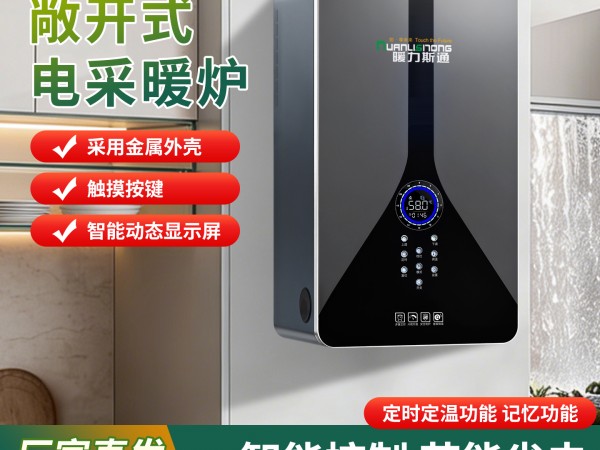 电锅炉源头厂家怎么选？认准实体生产资质