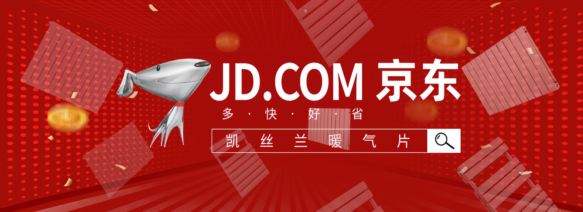 凯丝兰暖气片