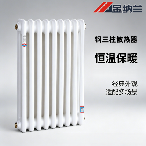 钢三柱散热器图3