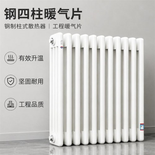 钢四柱散热器图2