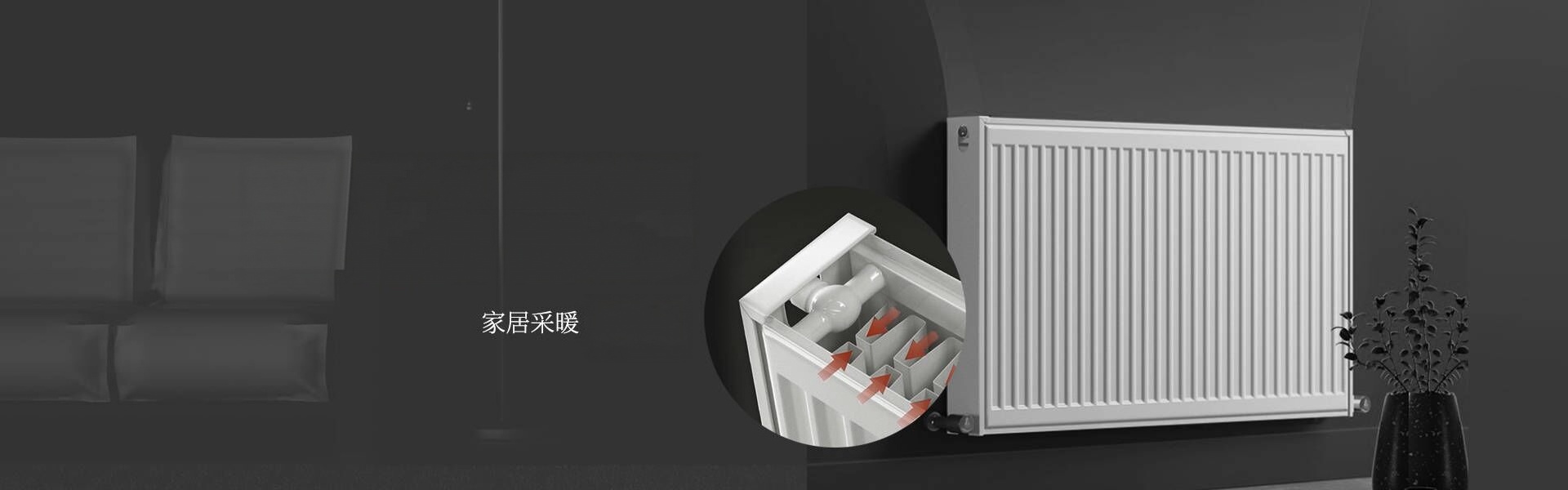 艾尔玛钢制板式散热器