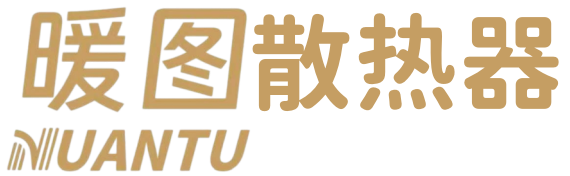 陕西暖图热能设备工程有限责任公司