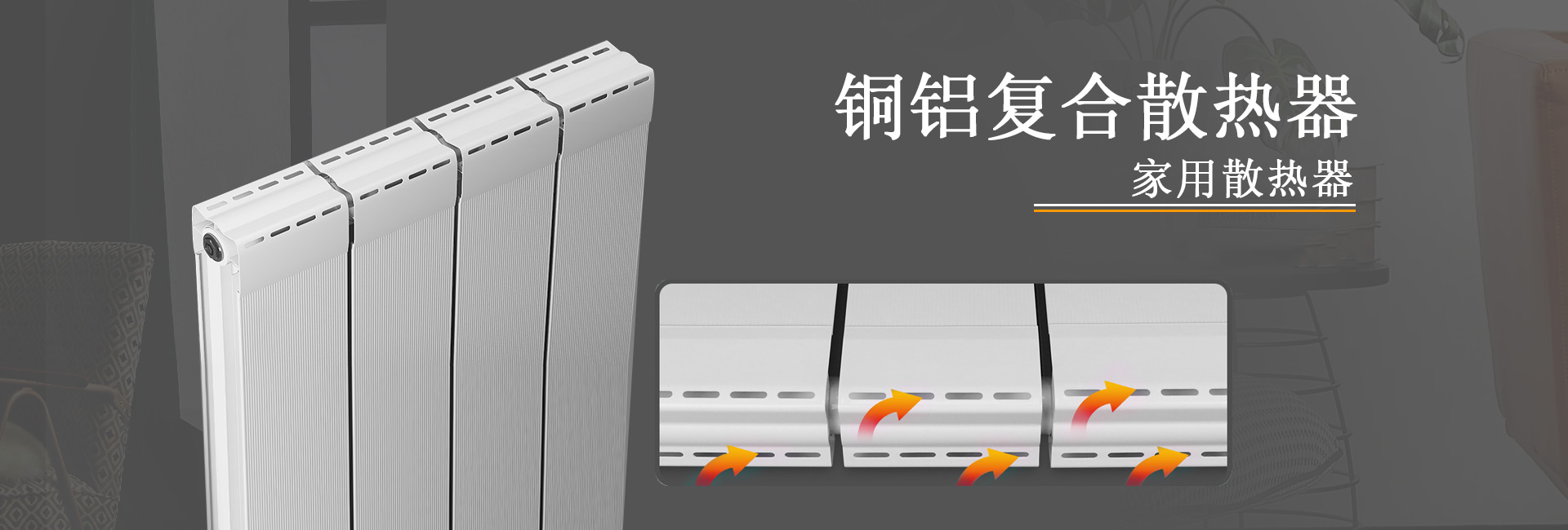 索亚达散热器