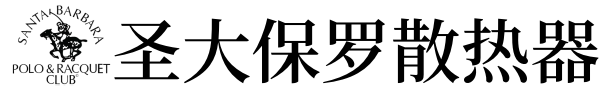 圣大保罗散热器