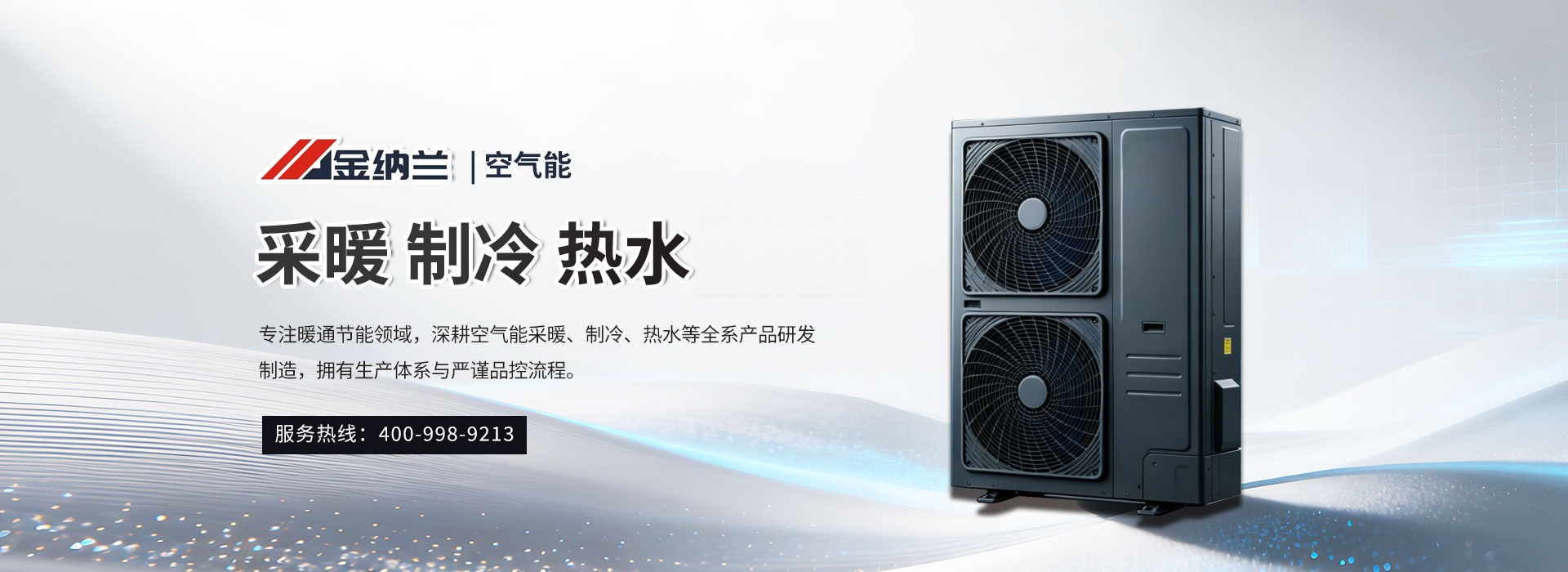 广东省金纳兰新能源科技有限公司