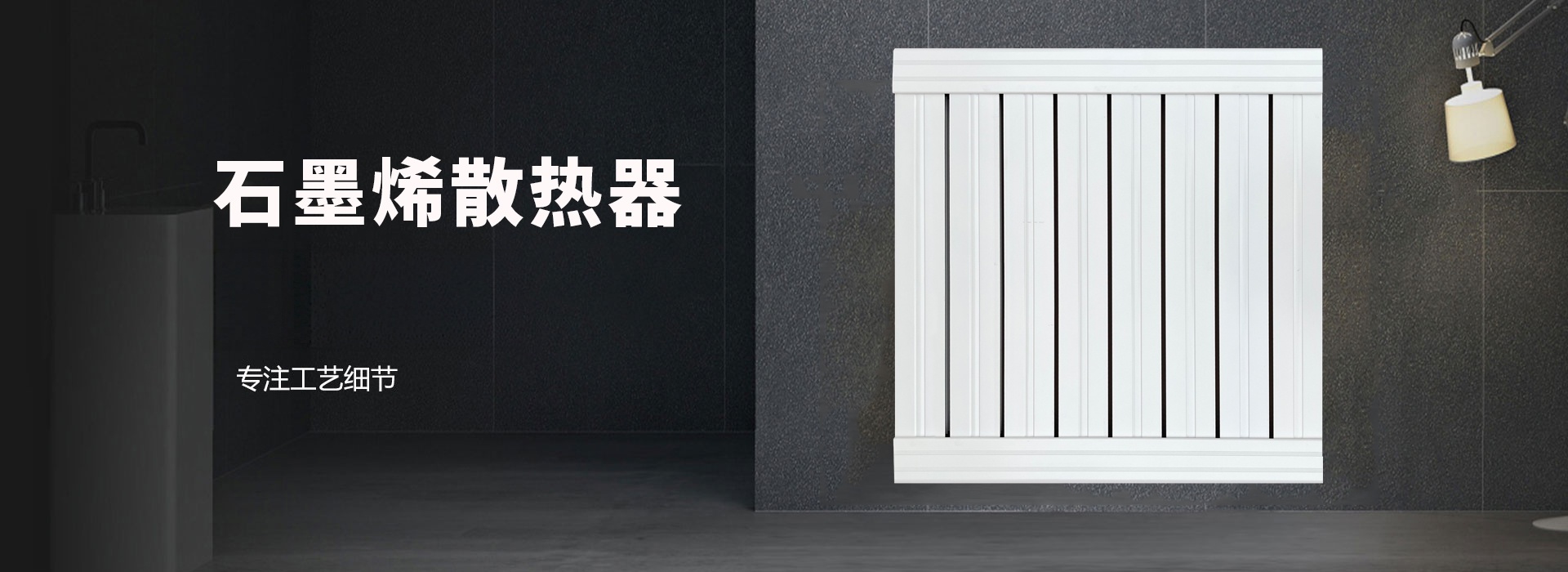 鞍瑞散热器