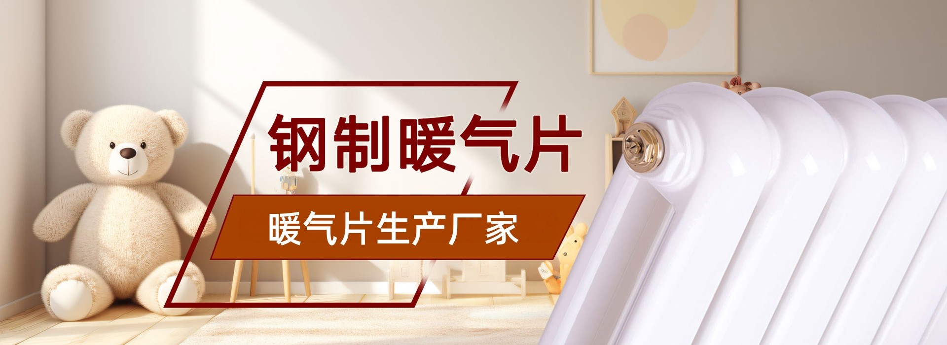 鑫吉意散热器