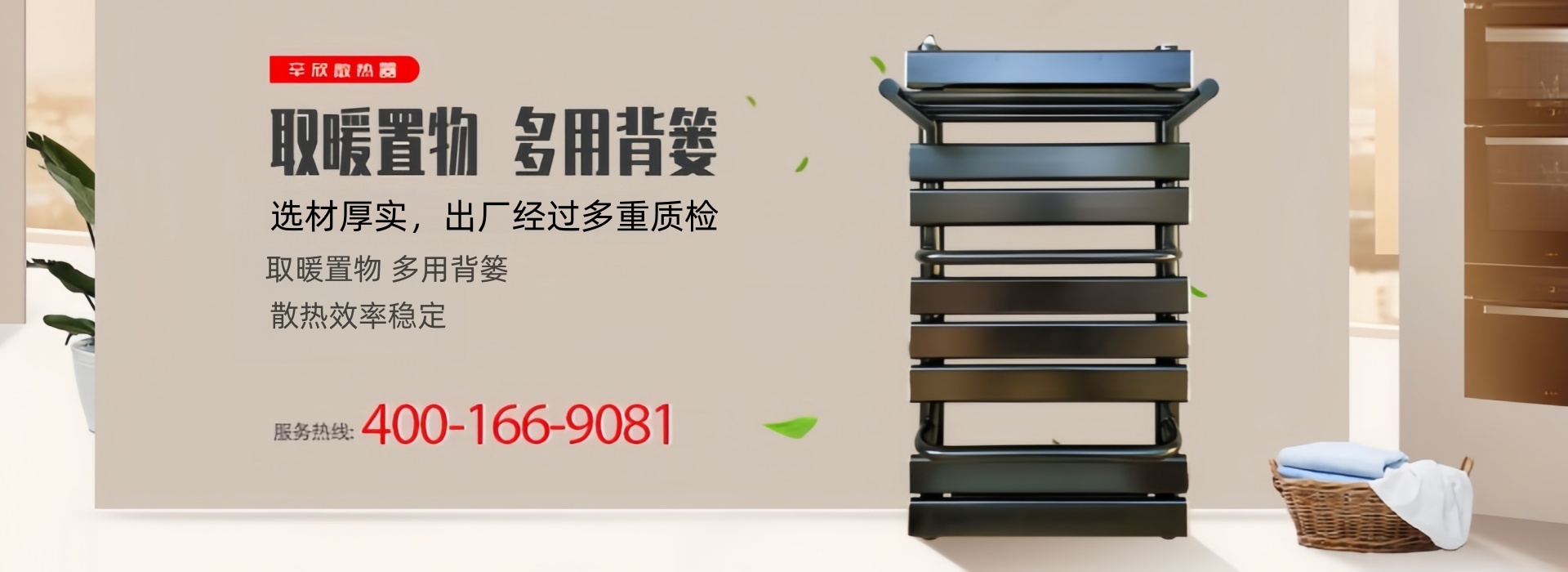 辛欣散热器