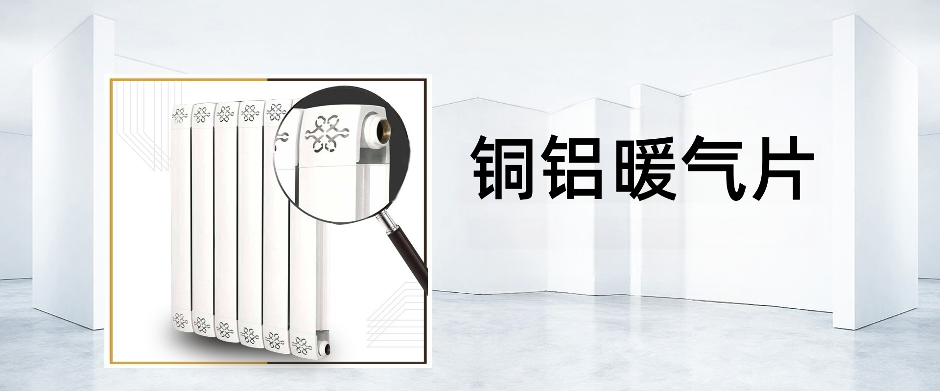 弗兰堡散热器