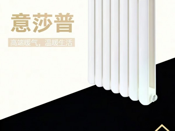好用的北京暖气片品牌哪个值得选？结合本地采暖环境理性挑